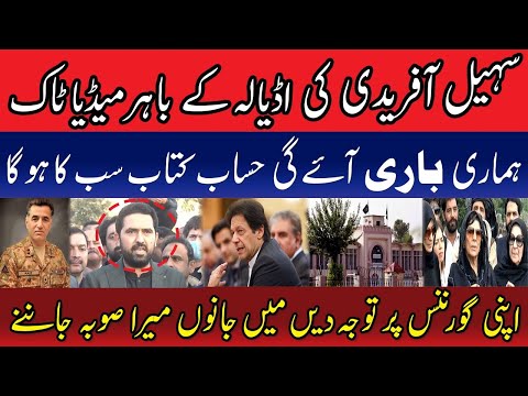 ہماری باری آئے گی، حساب کتاب ہوگا، سہیل آفریدی