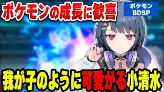 我が子のようにポケモンを可愛がる小清水透【小清水 透/にじさんじ/切り抜き】