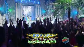 Hey! Say! JUMP 冒険ライダー