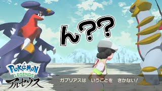 【レジェンズ アルセウス】真のラスボスに勝つためにおやぶん捕まえまくりたい。#5【ゲーム実況】
