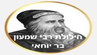הרב דניאל אלול - ל"ג בעומר - הילולת רבי שמעון בר יוחאי תשפ"ד (הרב דניאל אלול) - התמונה מוצגת ישירות מתוך אתר האינטרנט יוטיוב. זכויות היוצרים בתמונה שייכות ליוצרה. קישור קרדיט למקור התוכן נמצא בתוך דף הסרטון הרב דניאל אלול - ל"ג בעומר - הילולת רבי שמעון בר יוחאי תשפ"ד (הרב דניאל אלול) - התמונה מוצגת ישירות מתוך אתר האינטרנט יוטיוב. זכויות היוצרים בתמונה שייכות ליוצרה. קישור קרדיט למקור התוכן נמצא בתוך דף הסרטון