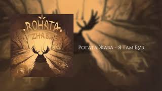 Kadr z teledysku Я Там Був (YA Tam Buv) tekst piosenki Rohata Zhaba