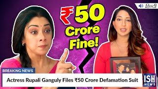 Actress Rupali Ganguly Files Rs. 50 Crore Defamation Suit