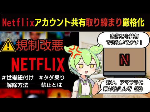 Netflix: 「メンバーシップの有効期限が切れています。今は注意が必要です。」