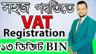 How to get Registration for VAT || vat online registration for 13 Digit VAT Certificate BIN
