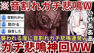 【#バイオハザードレクイエム】TheGirlの手に対し手相占いを始め「あなた早4にします」と細〇数子ばりの畜生発言をする傍ら音割れガチ悲鳴を繰り返すお嬢w（#百鬼あやめ切り抜き #ホロライブ切り抜き）
