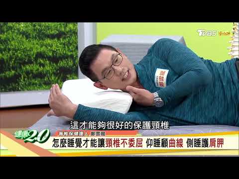 記憶枕要睡哪一邊