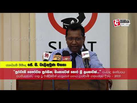 රාජ්‍ය බලයෙන් ඔබ්බට ගිය වධහිංසාව