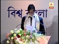 Amitabh Bachhan is reciting a bengal