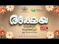 Kerala Lottery Official Live | AKSHAYA | AK-653 | 26.05.2024