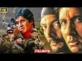 Kohram Full Movie Amitabh Bachchan Nana Patekar Danny Denzongpa And Tabu Hindi Action Movie