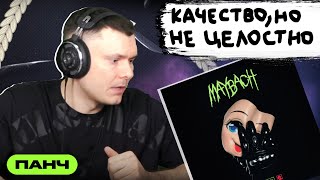 Медиа рецензия