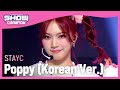 STAYC - Poppy (Korean Ver.) (스테이씨 - 파피) l Show Champion l EP.464