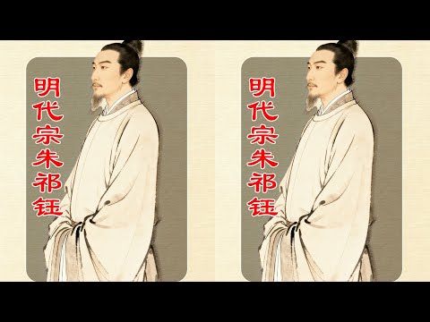 Ming Emperor died tragically after stealing his brother's throne