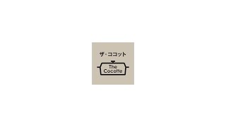 Contents_movieザ・ココット調理