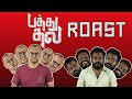 Pathu Thala Roast Plip Plip