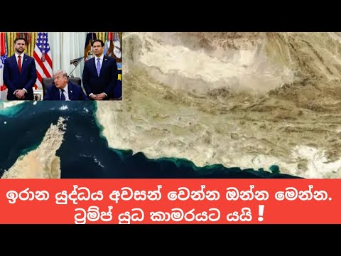 කොන්දේසිත් හෙළි කරයි