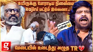 Download lagu T.R - Rajini கதை💔மொத்த பேரையும் அழ வெச்சிட்டாங்களே..😭40 வருஷமா இத வெளில சொல்லல..! | Superstar Rajini mp3