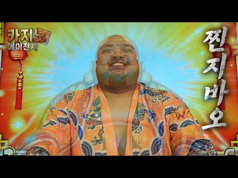 [ 카지노: 에이전시 ] 10화 닭 쫓던 개, 그리고 노예