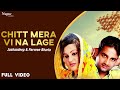 Chitt Mera Vi Na Lage | Jashandeep & Parveen Bharta | Superhit Punjabi Song | Nupur Audio