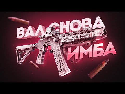 САМЫЙ ЛУЧШИЙ автомат в Escape From Tarkov - АС ВАЛ MOD4