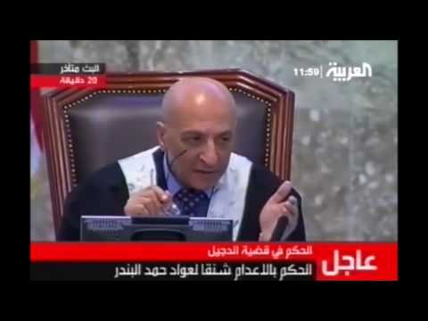 محكمة الدجيل...الجلسة الاخيرة