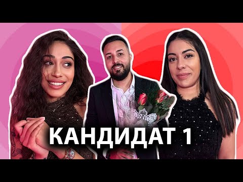 КОЙ Е ТОЙ? ЯНИЦА ТЪРСИ МЪЖ! КАСТИНГЪТ ЗАПОЧНА | СЕЗОН 2 | GYPSY QUEENS PODCAST С ЯНИЦА И ГРОЗДЕНКА
