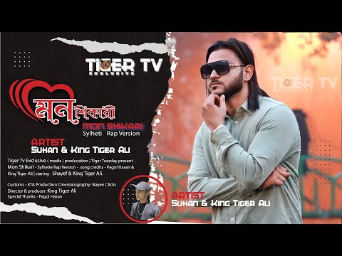 King Tiger Ali Music Video