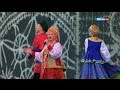 Надежда Бабкина - "Ой, цветет калина" - День России (2014). 