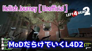 【L4D2：Hellish Journey】Rating ⭐⭐しぃ子のゲーム実況