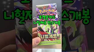 포켓몬카드깡 #포켓몬카드 #pokemoncards