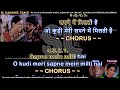 Sapne mein milti hai | DUET | clean karaoke with scrolling lyrics