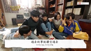 [心得] 請回答1988-一起說著不會後悔的愛