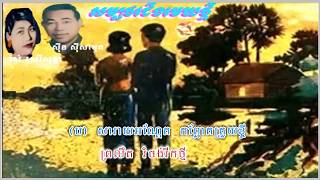 សម្បថជើងមេឃថ្មី
