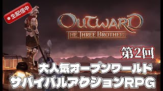 【OUT WARD】話題の最新ゲームやっぞ。全員集合【PS4】