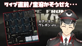【EFT】ワイプ前溶かしまつり　その１？【Vtuber】