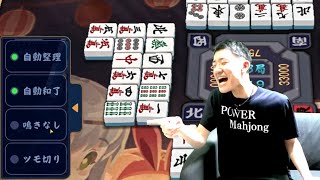 power 麻雀が故の形してて草 - 【麻雀】○魂を辞めようと思った日 19日目