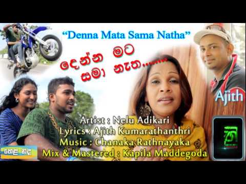 Denna Mata Sama Natha - Nelu Adikari From www.HelaNada.com
