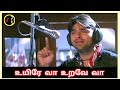 Uyire Vaa Urave Vaa உயிரே வா T RAJENDAR HARIHARAN