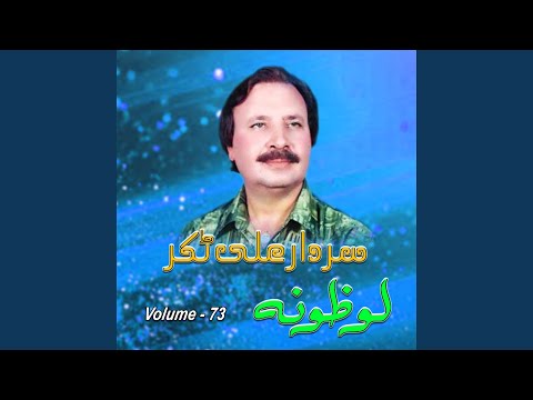 Da Seend Da Speenow Shagow Na Mai