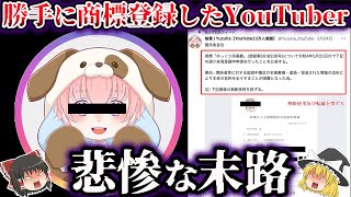 [問題] ゆっくり事件是不是可以列教科書了
