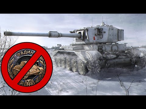 NO FADIN'S FOR ME | Charioteer Ace Tanker (World of Tanks Console)