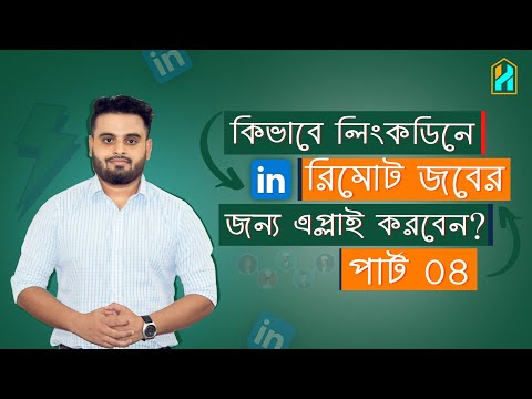 কিভাবে পাবেন ফ্রিলান্সিং রিমোট জব ফ্রিলান্সিং রিমোট জব পাওয়ার উপায় পার্ট ০১