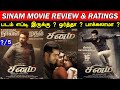 Sinam - Movie Review & Ratings | Padam Worth ah ?