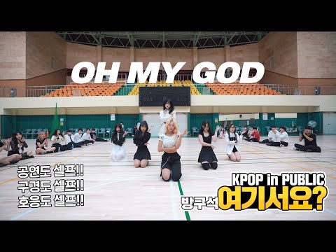 [HERE?] (G)I-DLE - OH MY GOD | DANCE COVER