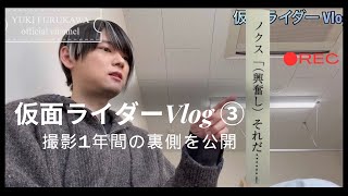 Download lagu [Part 3] 'Kamen Rider Zetts' Vlog [short ver.] mp3