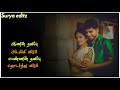 Kannukkul Nooru Nilava Song Whatsapp Status