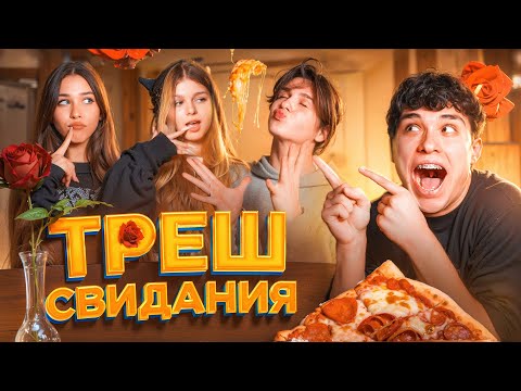 ТРЕШ СВИДАНИЯ! ЛИЗОГУБ СОШЕЛ С УМА?? Некрасова, Туров, Симка