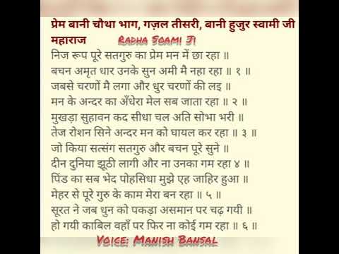 Nij Roop poore Satguru ka prem @ Manish Bansal