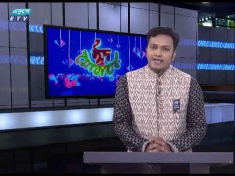 11 PM News || রাত ১১টার সংবাদ || 03 August 2020  || ETV News
